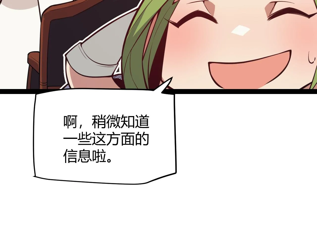 第142话 凌策的商业帝国 第71页