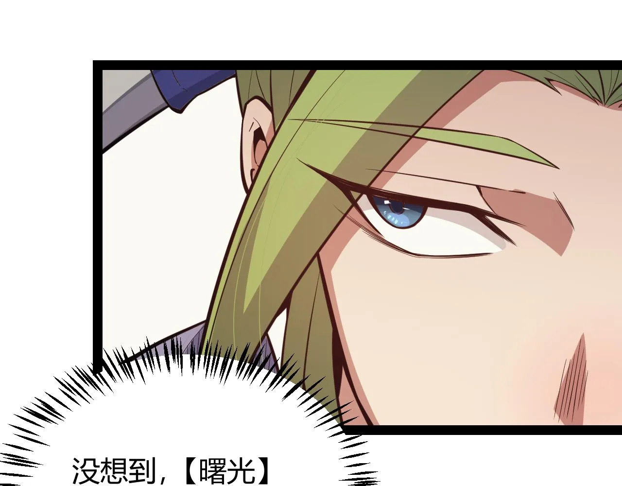 第142话 凌策的商业帝国 第72页
