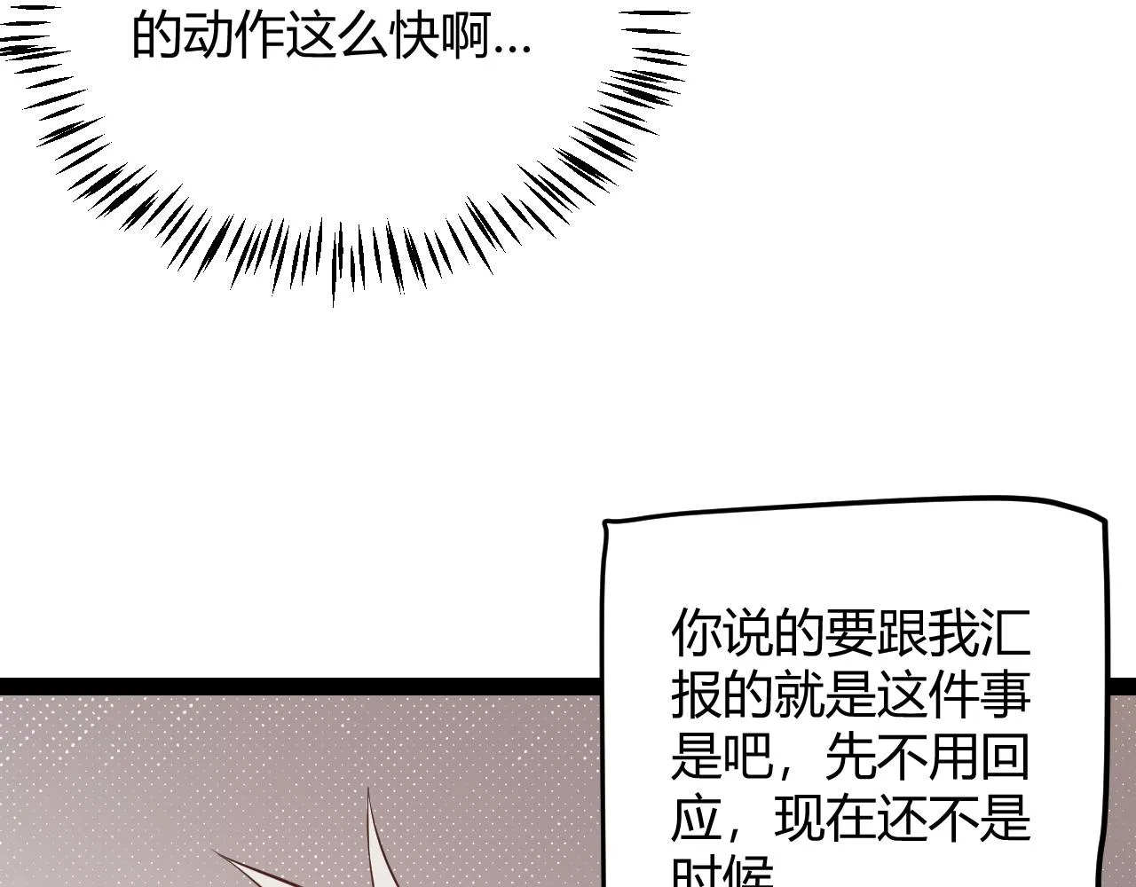 第142话 凌策的商业帝国 第73页