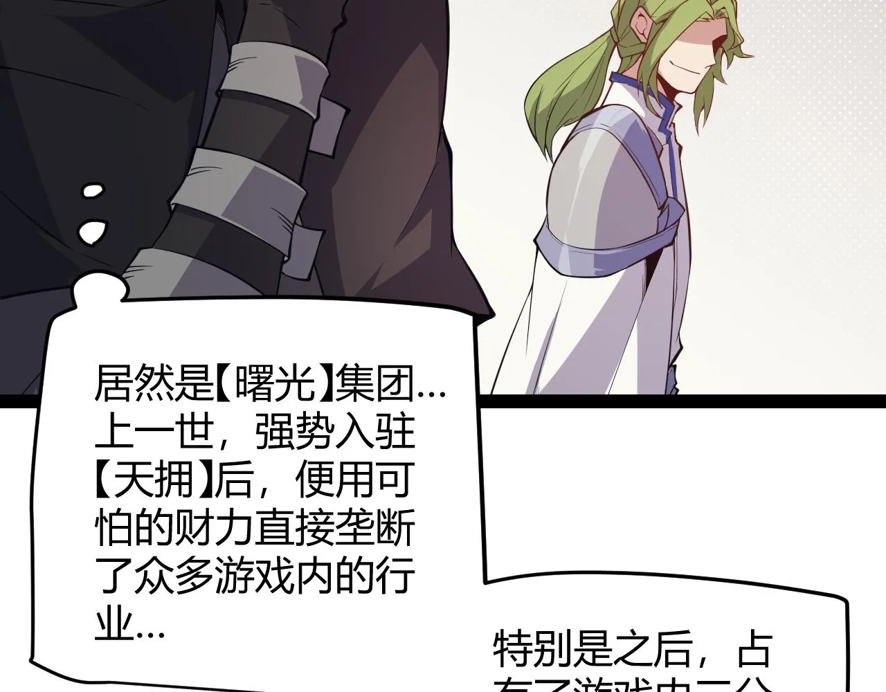 第142话 凌策的商业帝国 第75页