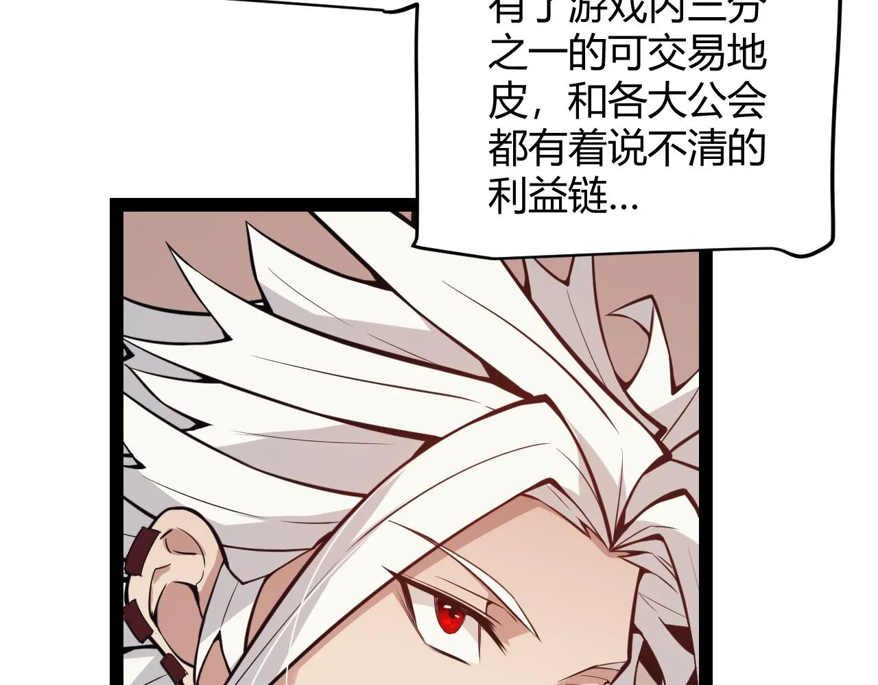 第142话 凌策的商业帝国 第76页