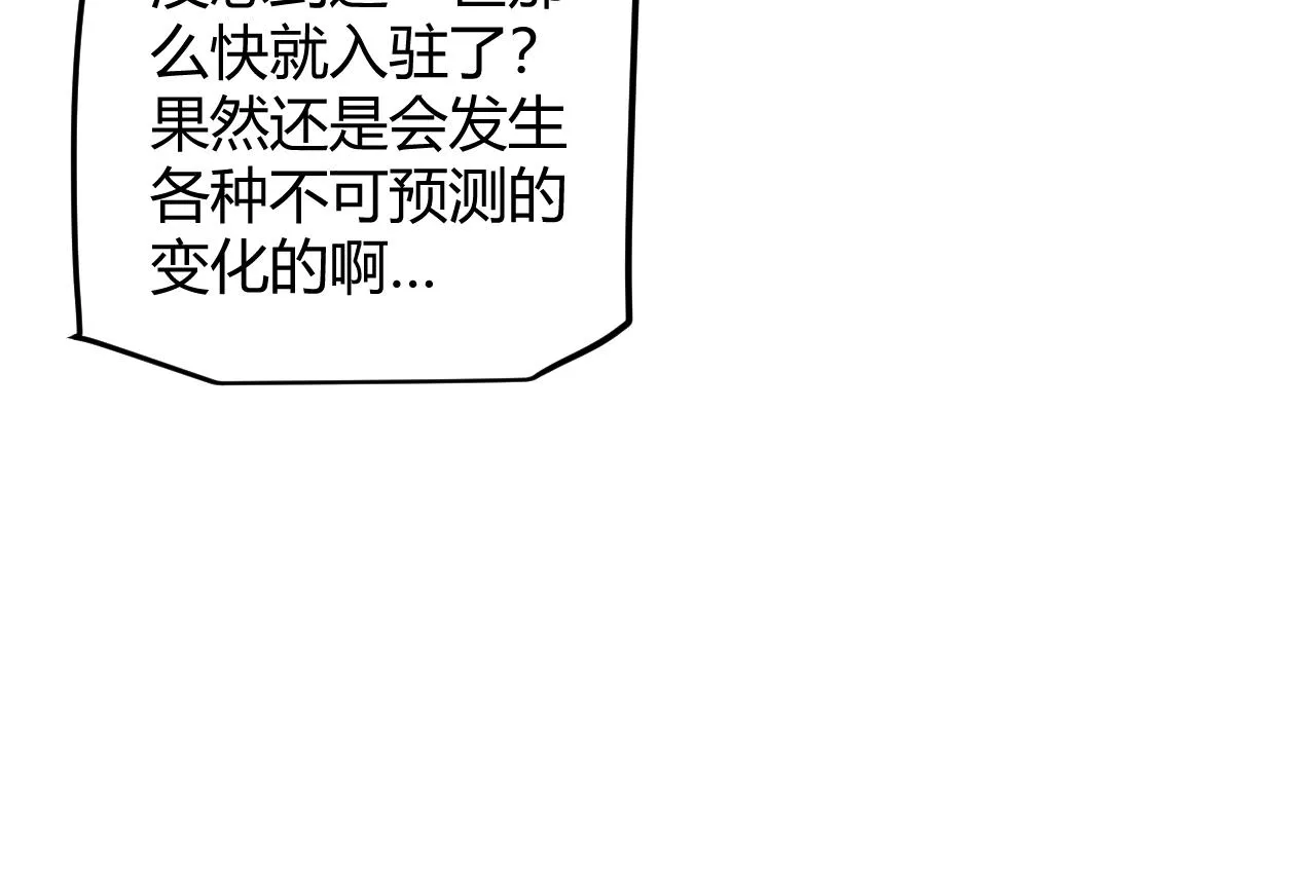 第142话 凌策的商业帝国 第78页