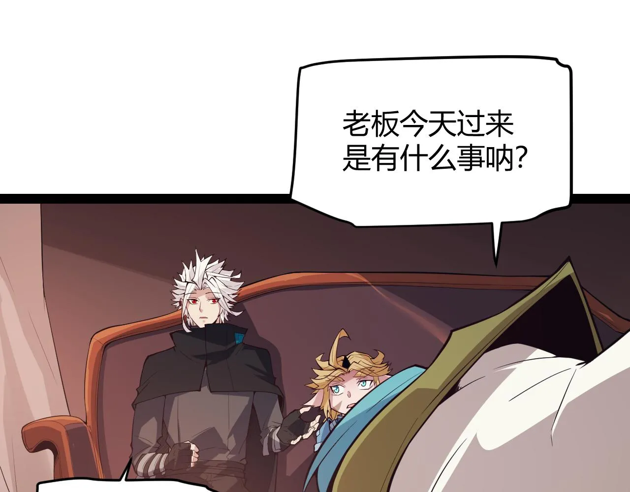 第142话 凌策的商业帝国 第79页