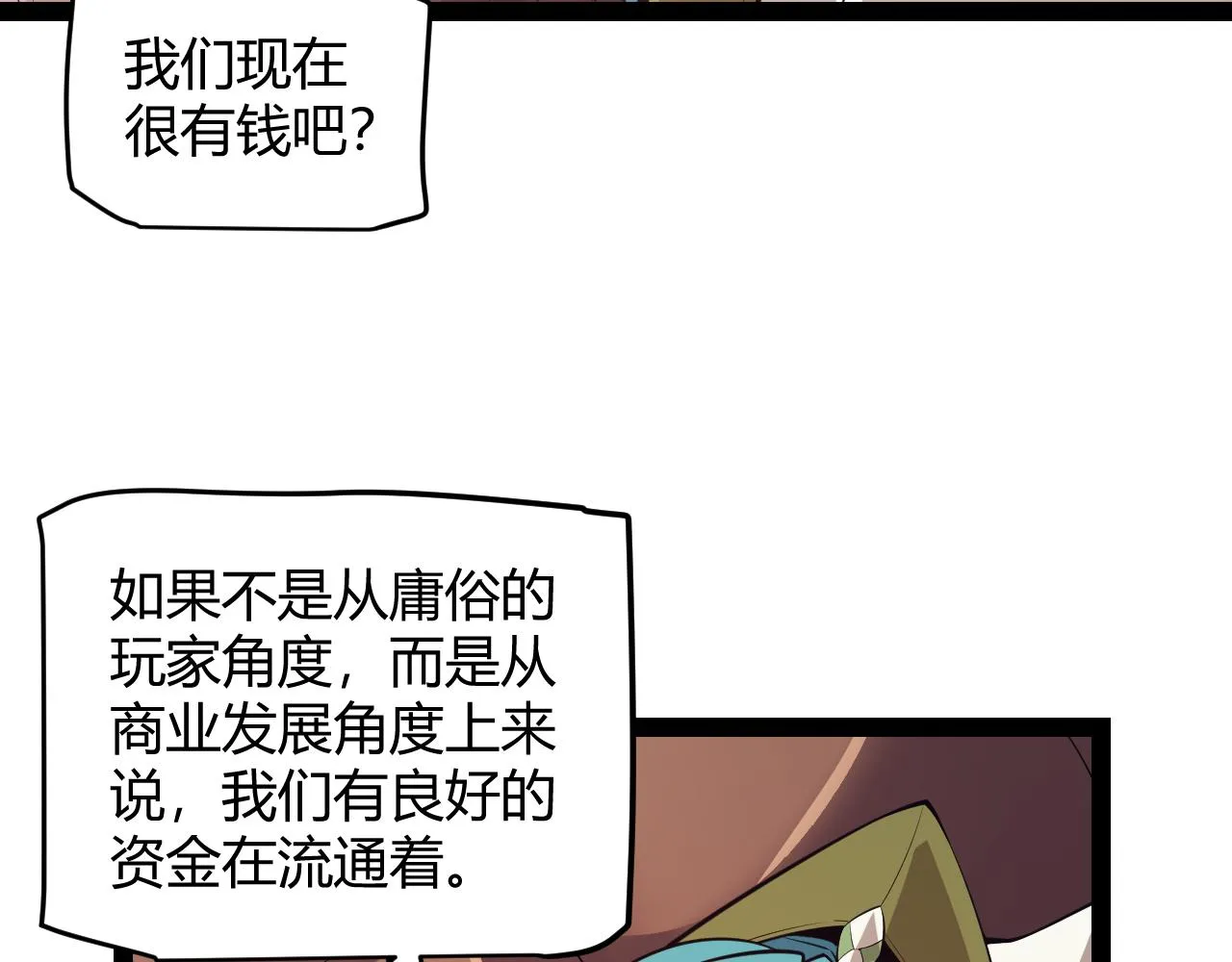 第142话 凌策的商业帝国 第80页