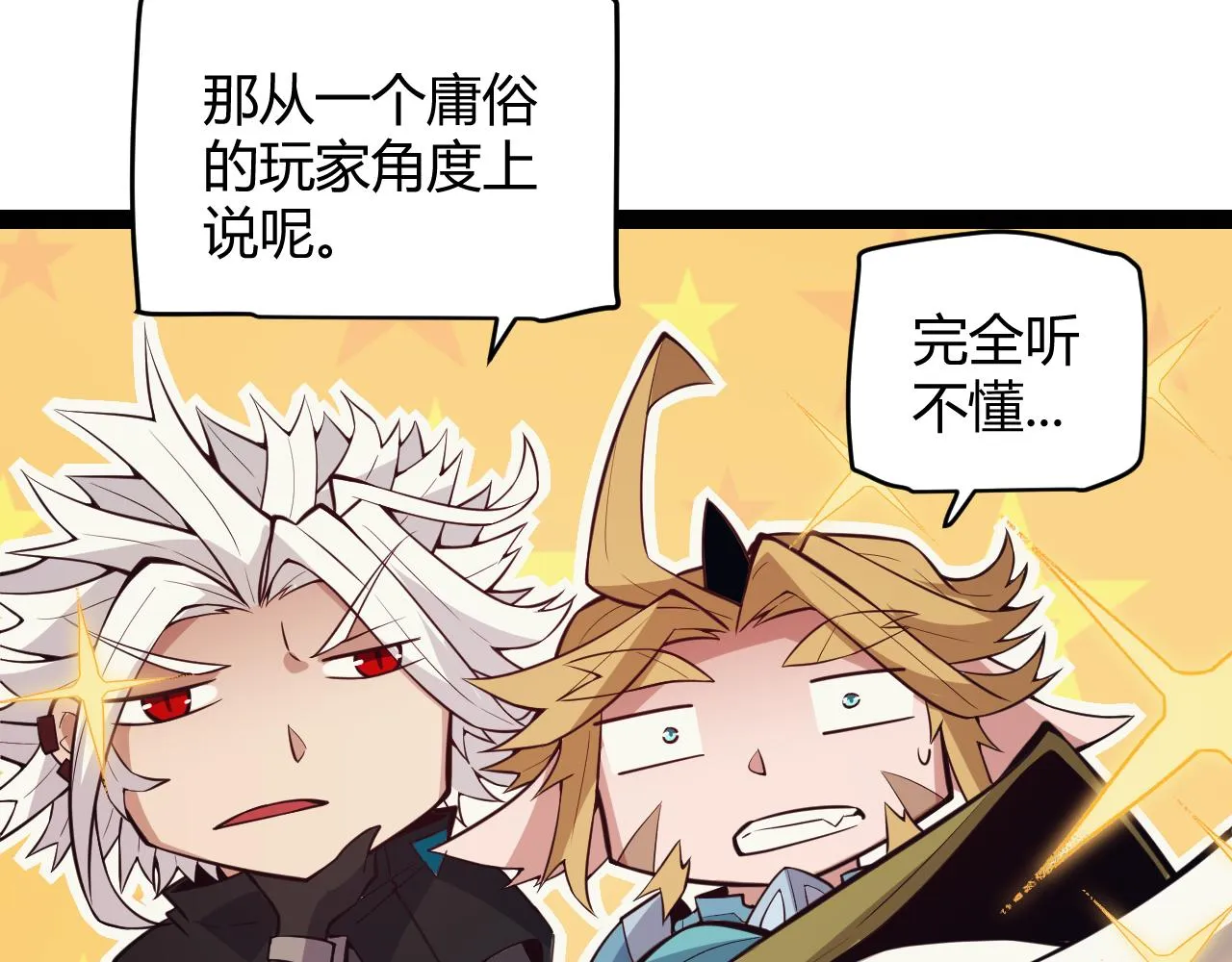 第142话 凌策的商业帝国 第83页