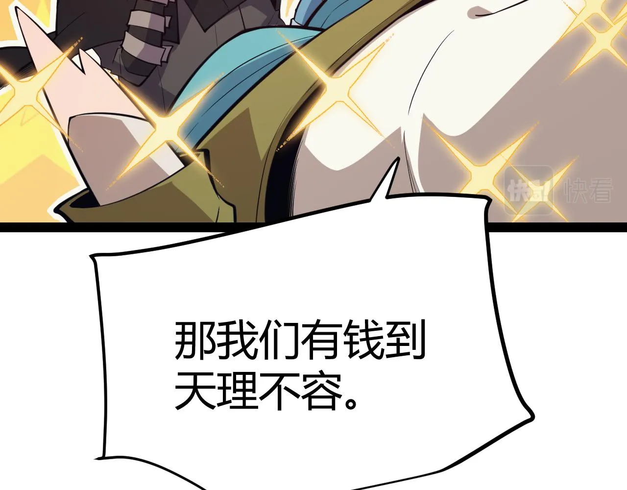 第142话 凌策的商业帝国 第84页