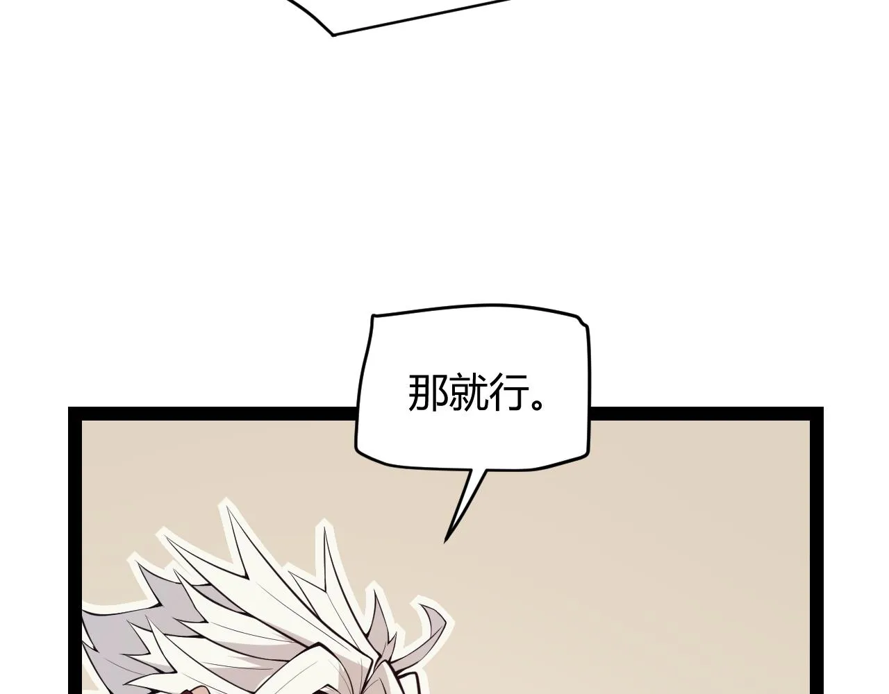 第142话 凌策的商业帝国 第85页