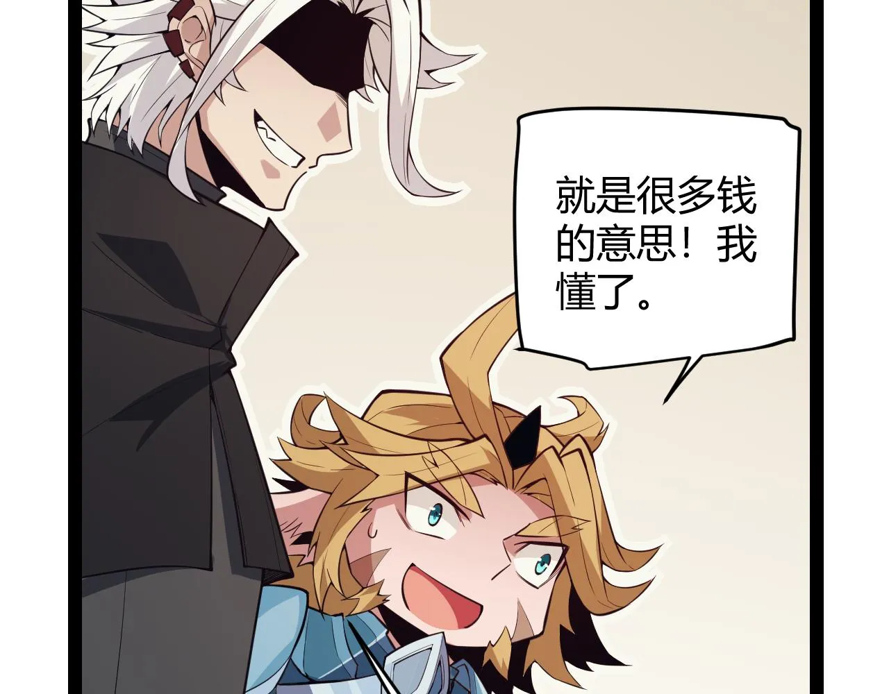 第142话 凌策的商业帝国 第86页