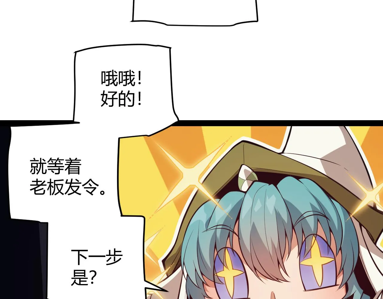 第142话 凌策的商业帝国 第88页