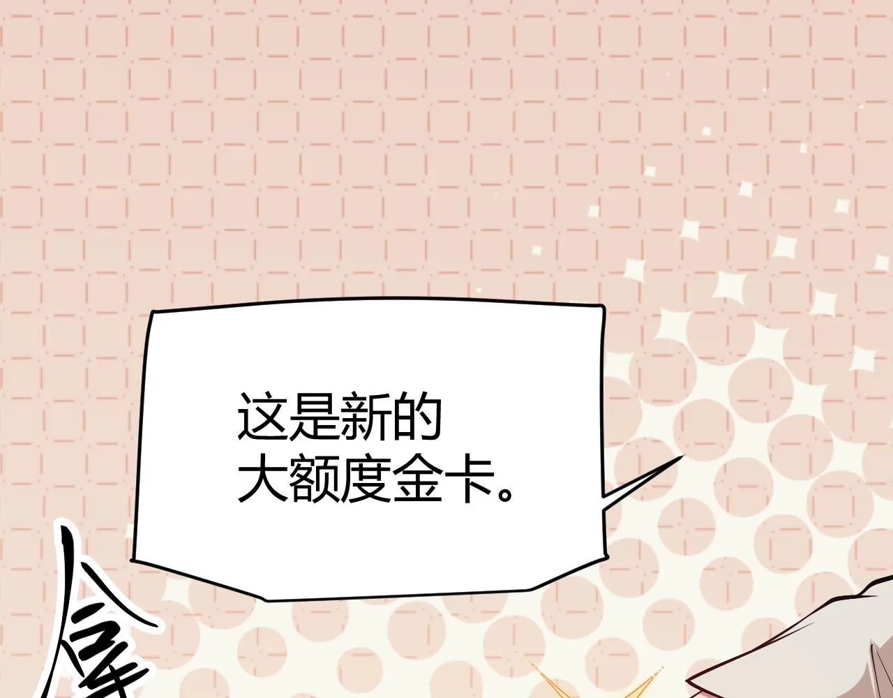 第142话 凌策的商业帝国 第93页