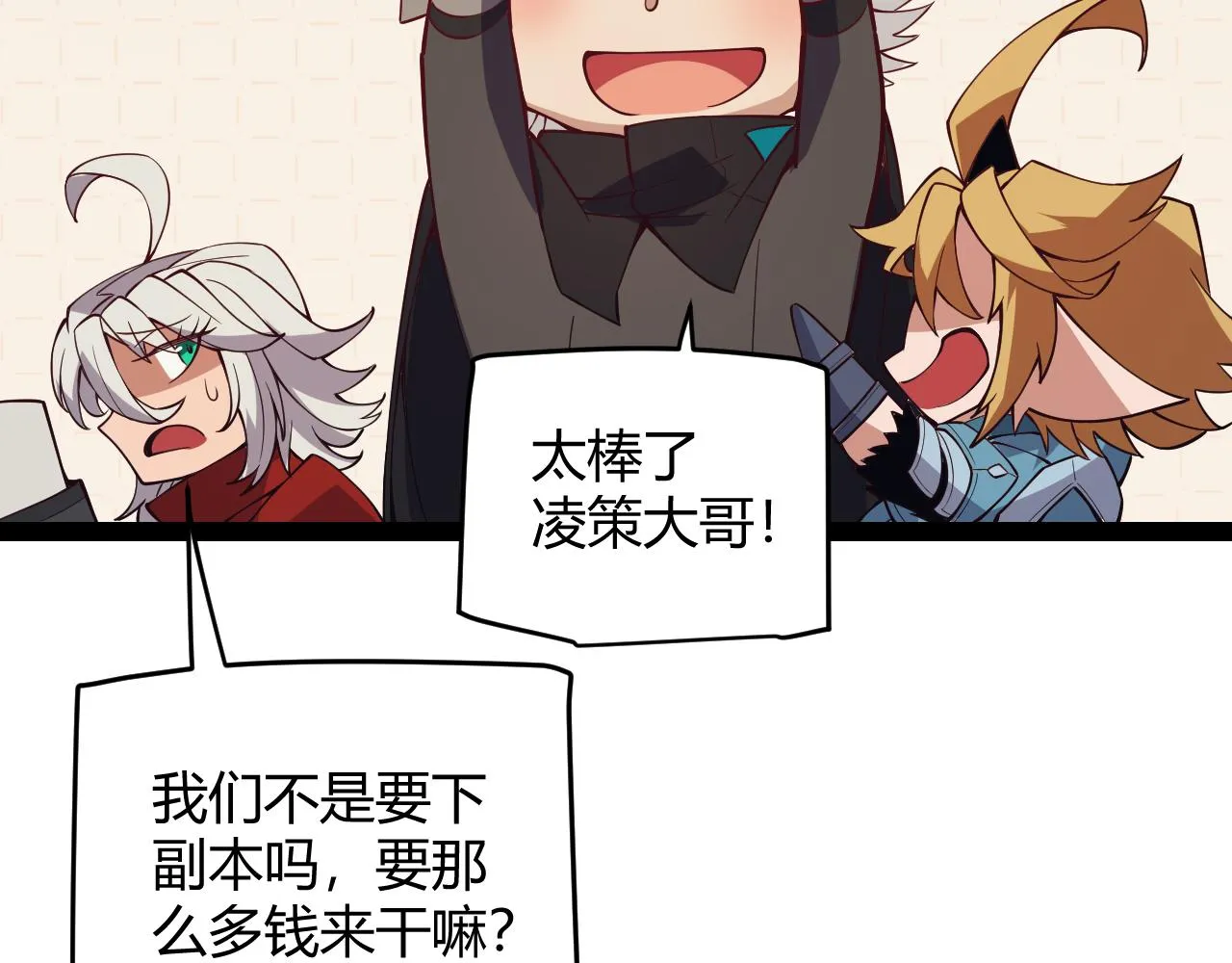 第142话 凌策的商业帝国 第96页
