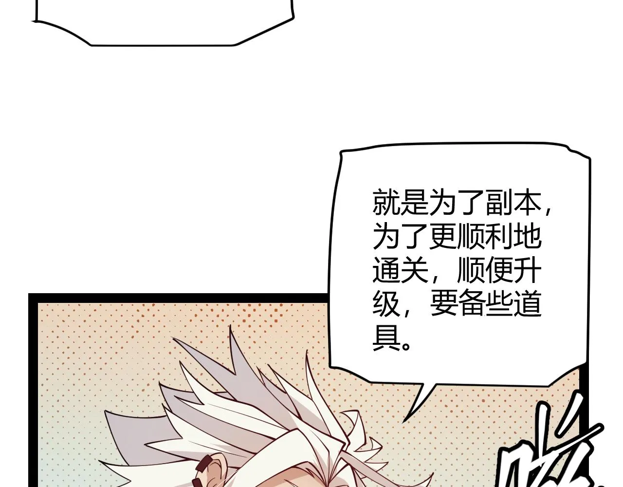第142话 凌策的商业帝国 第97页