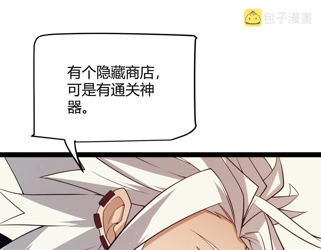 第142话 凌策的商业帝国 第100页