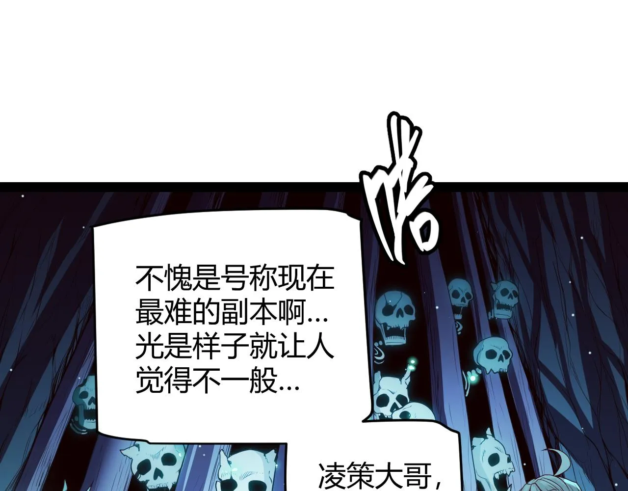 第142话 凌策的商业帝国 第106页