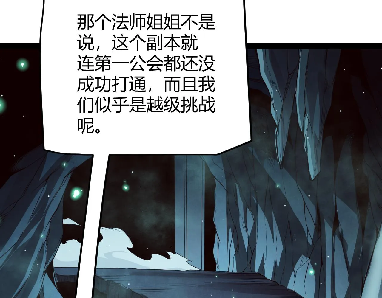 第142话 凌策的商业帝国 第110页