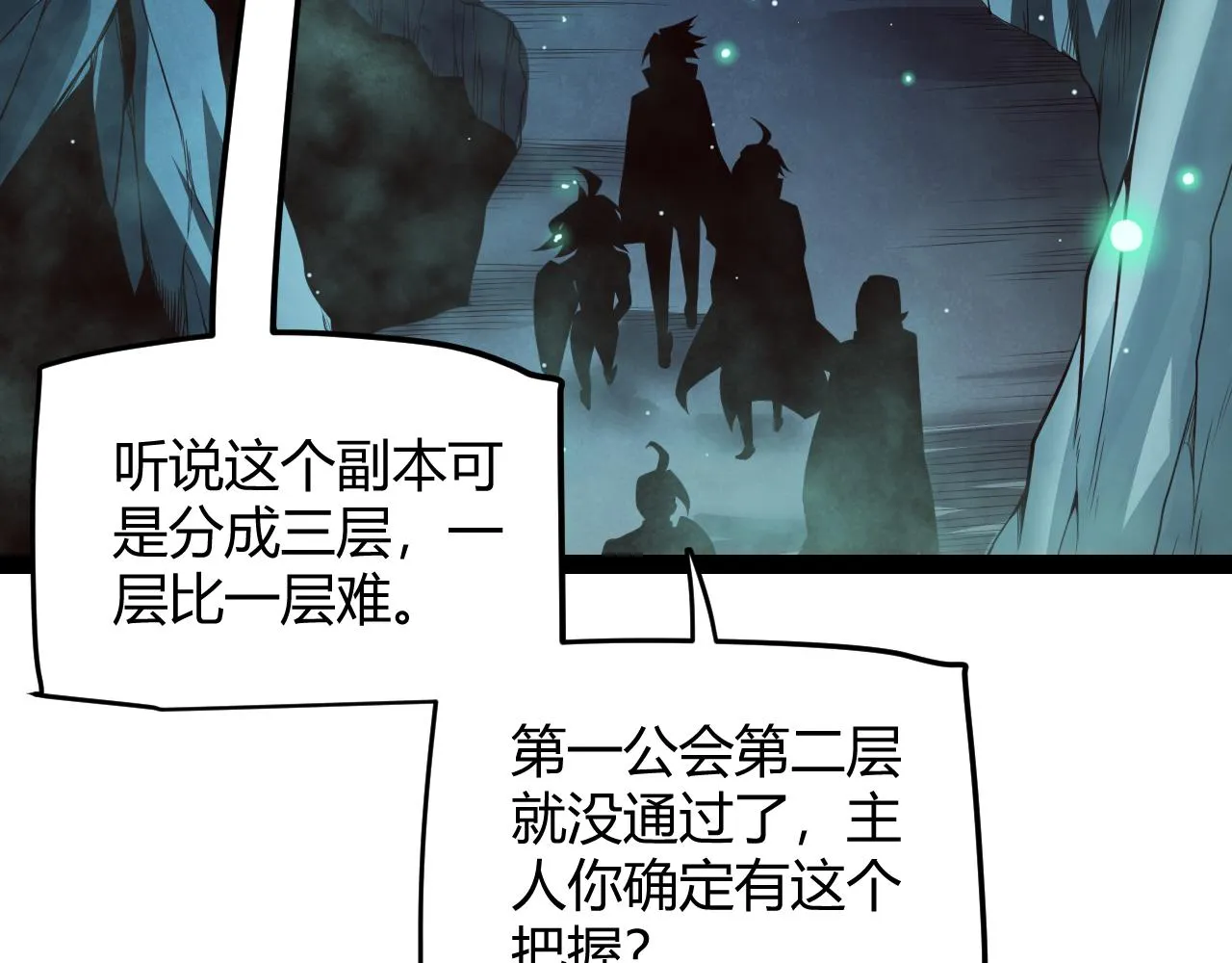 第142话 凌策的商业帝国 第111页
