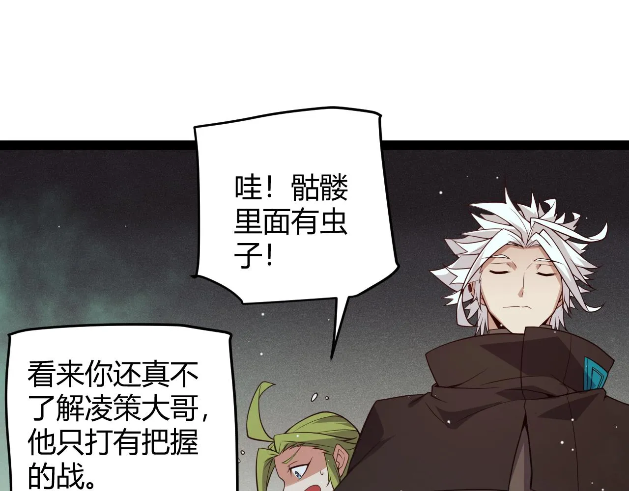 第142话 凌策的商业帝国 第113页