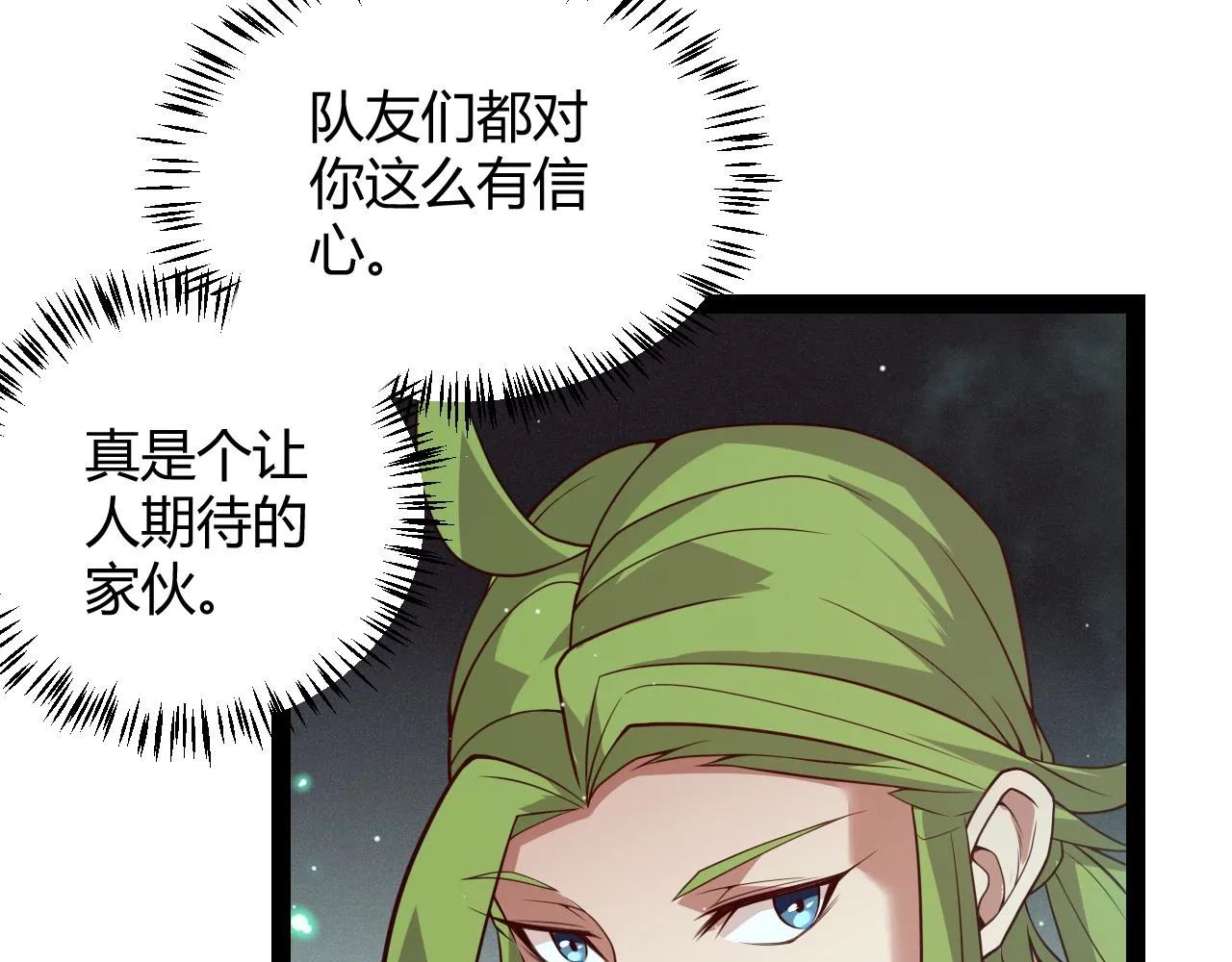 第142话 凌策的商业帝国 第115页