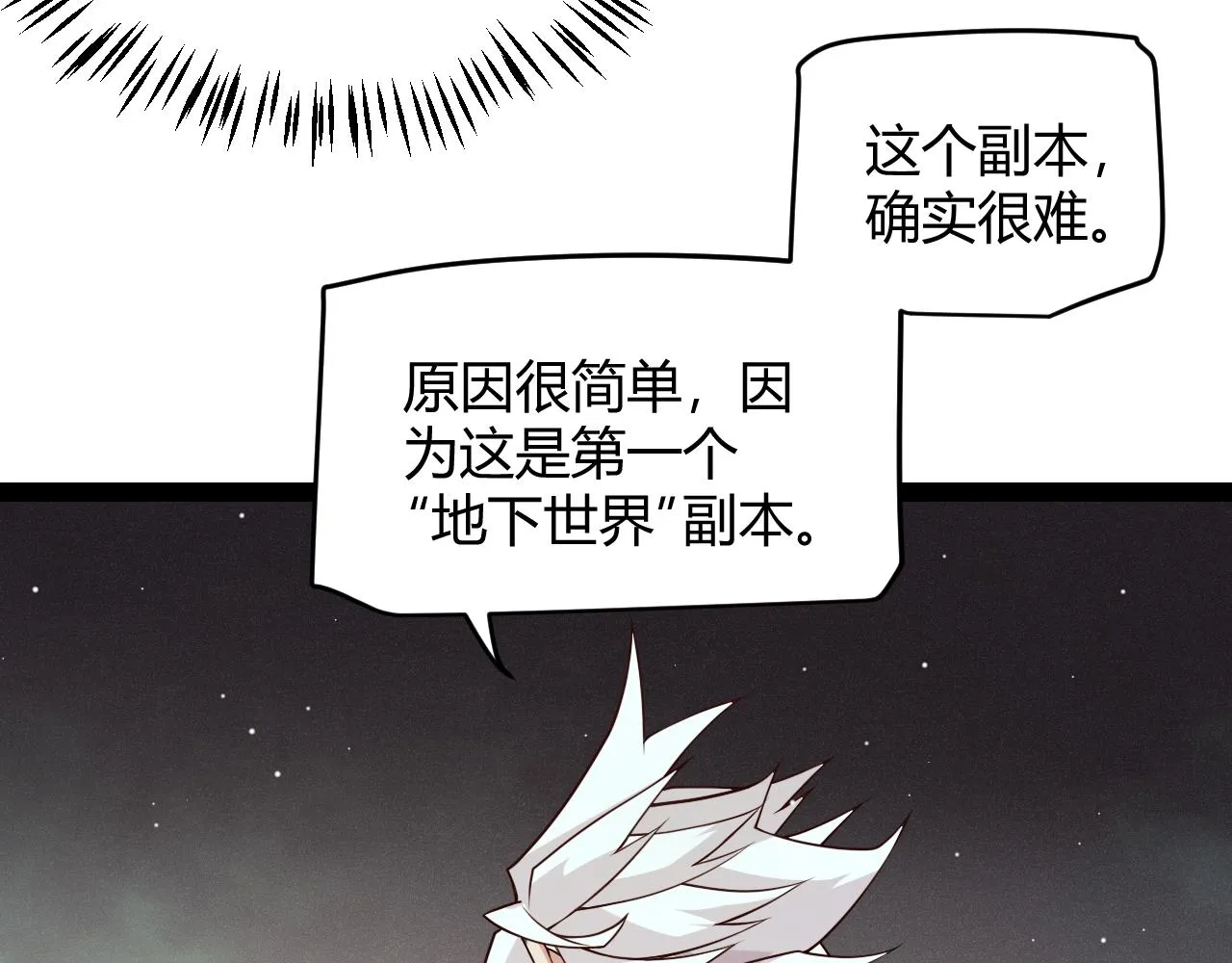 第142话 凌策的商业帝国 第117页