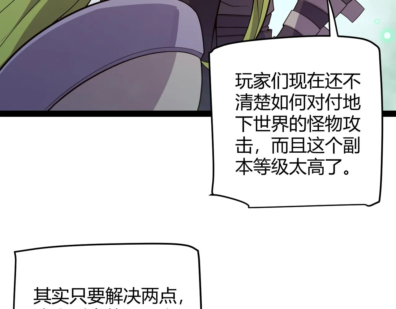 第142话 凌策的商业帝国 第119页