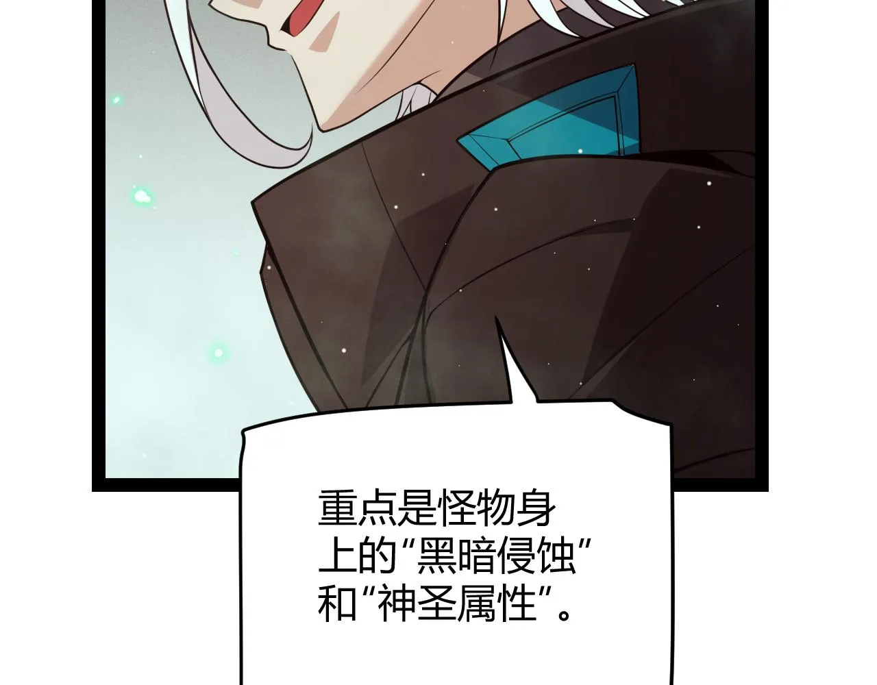 第142话 凌策的商业帝国 第121页