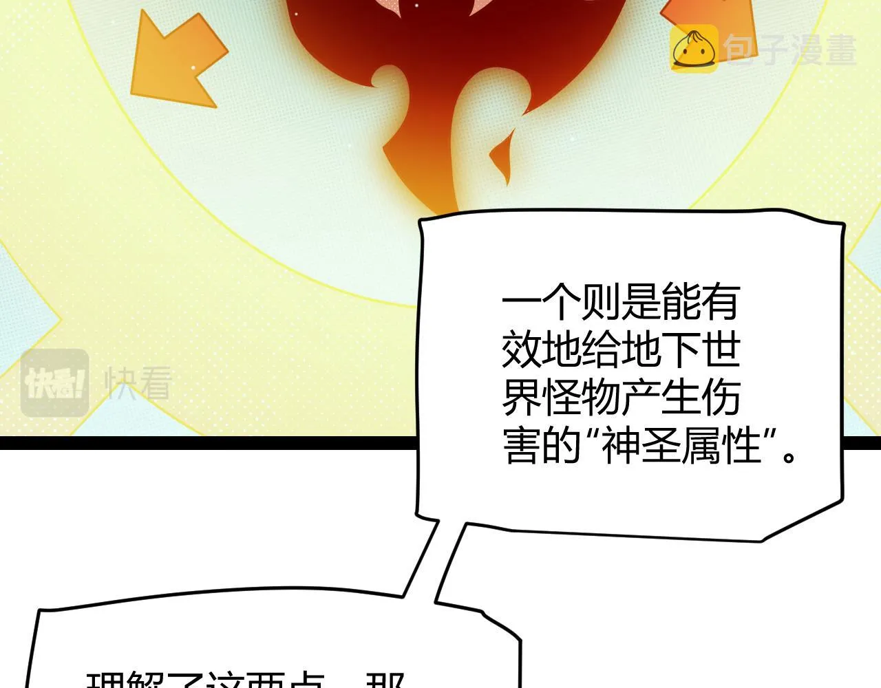 第142话 凌策的商业帝国 第125页