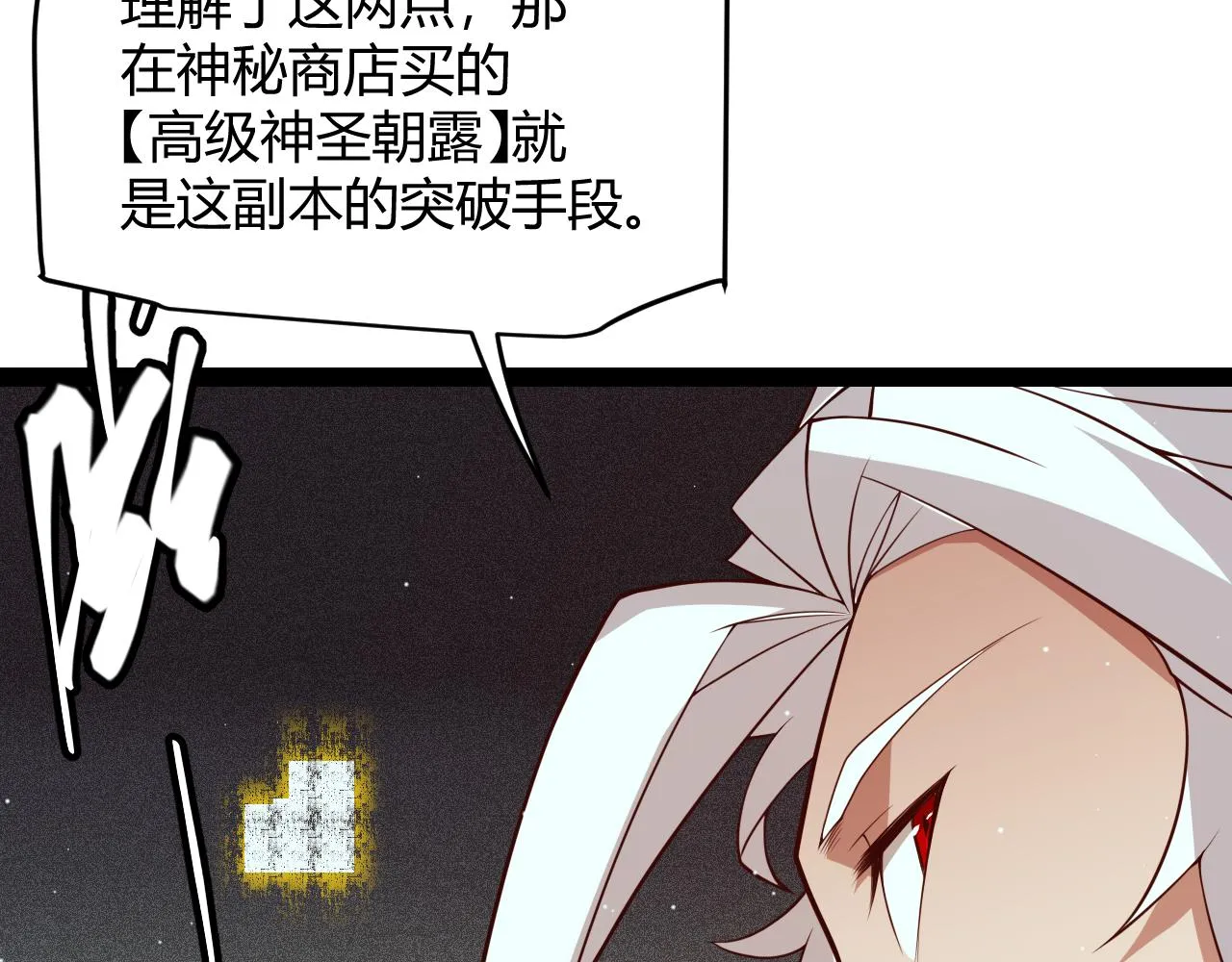 第142话 凌策的商业帝国 第126页