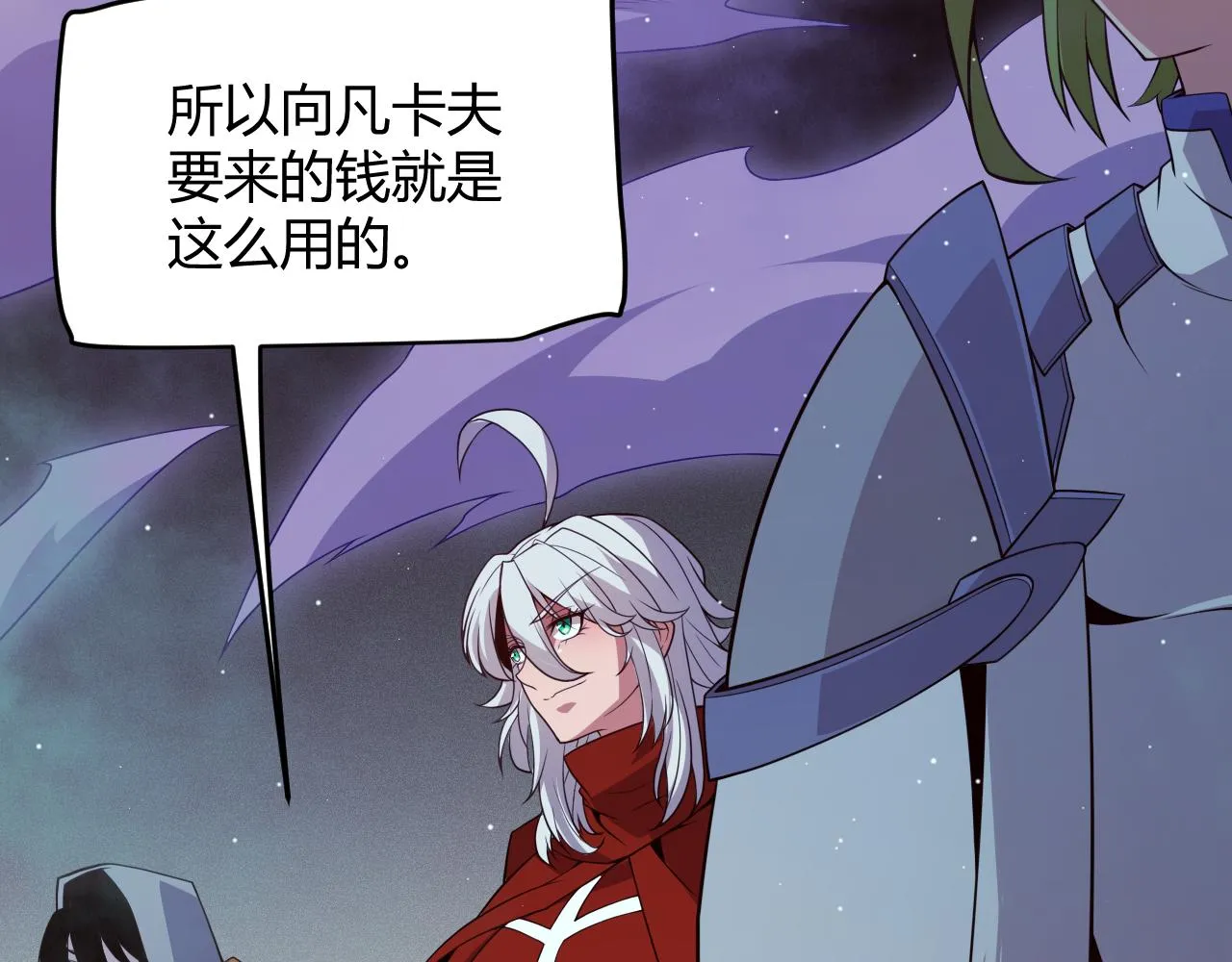 第142话 凌策的商业帝国 第131页