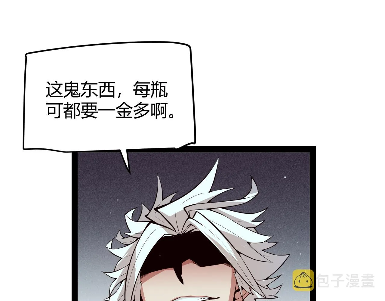 第142话 凌策的商业帝国 第134页