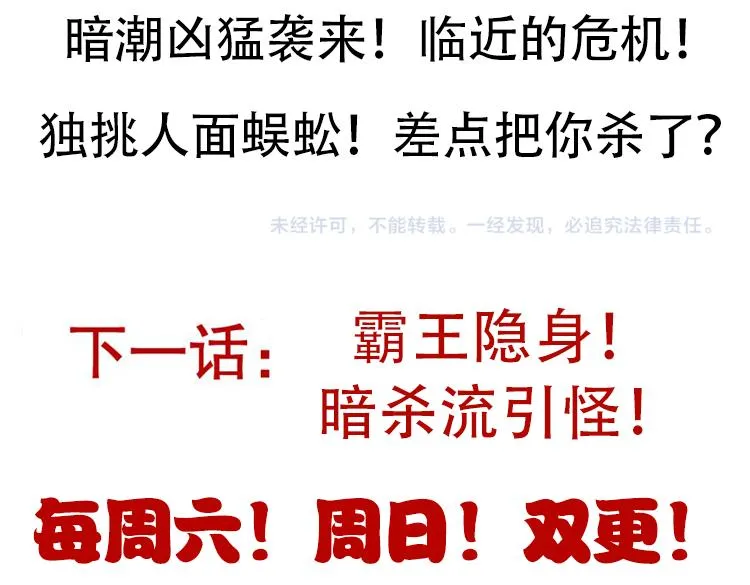 第142话 凌策的商业帝国 第145页
