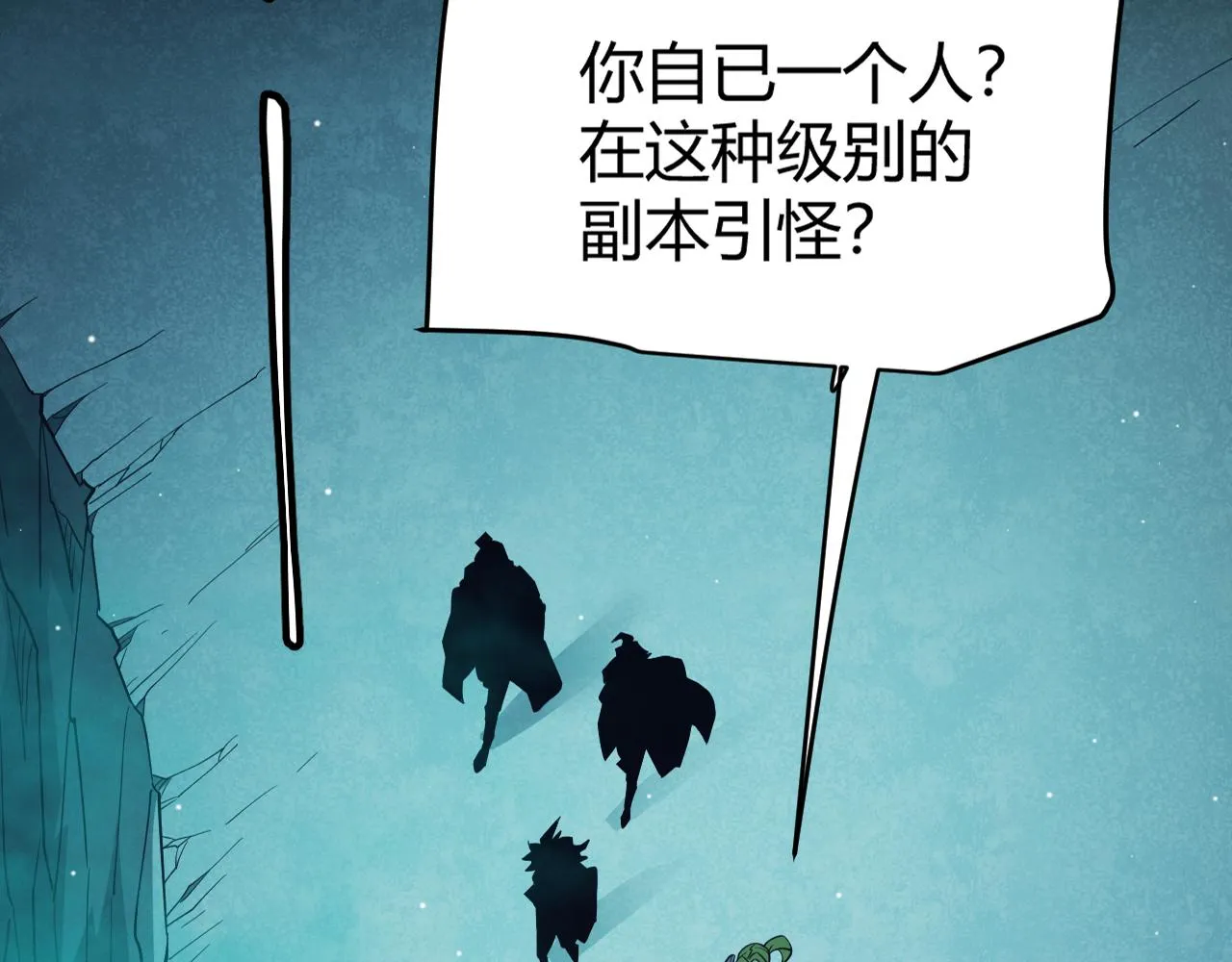 第143话 独挑人面蜈蚣 第14页