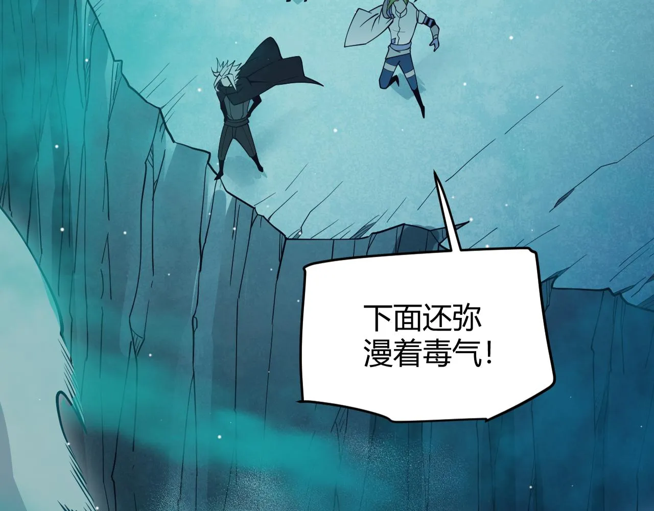 第143话 独挑人面蜈蚣 第15页