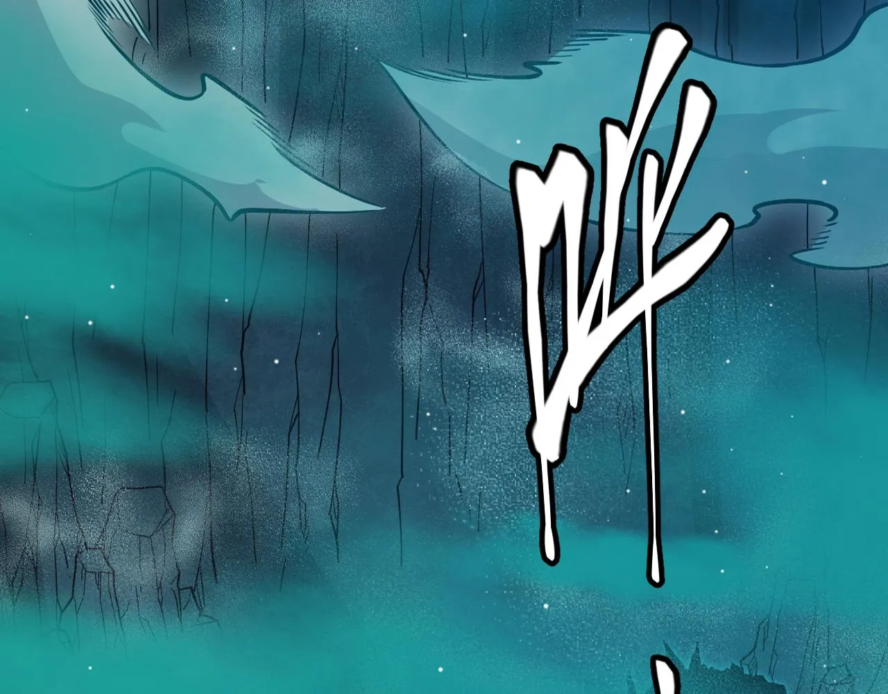 第143话 独挑人面蜈蚣 第16页