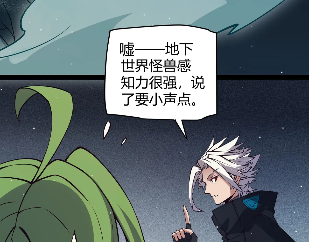 第143话 独挑人面蜈蚣 第19页