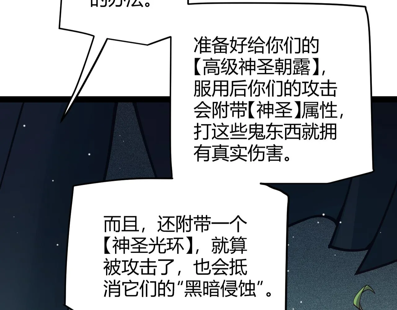 第143话 独挑人面蜈蚣 第21页