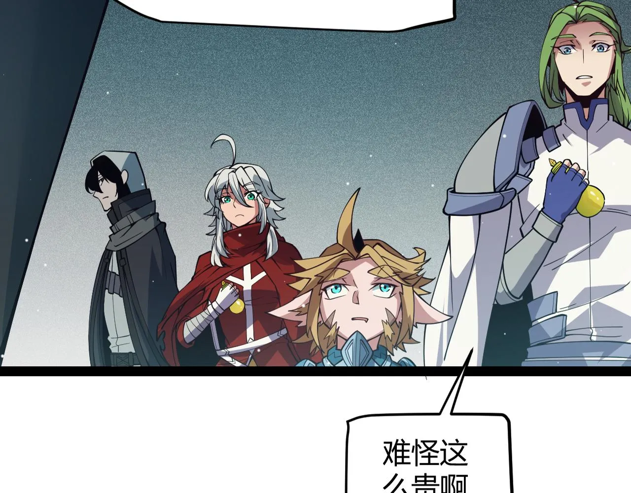 第143话 独挑人面蜈蚣 第22页