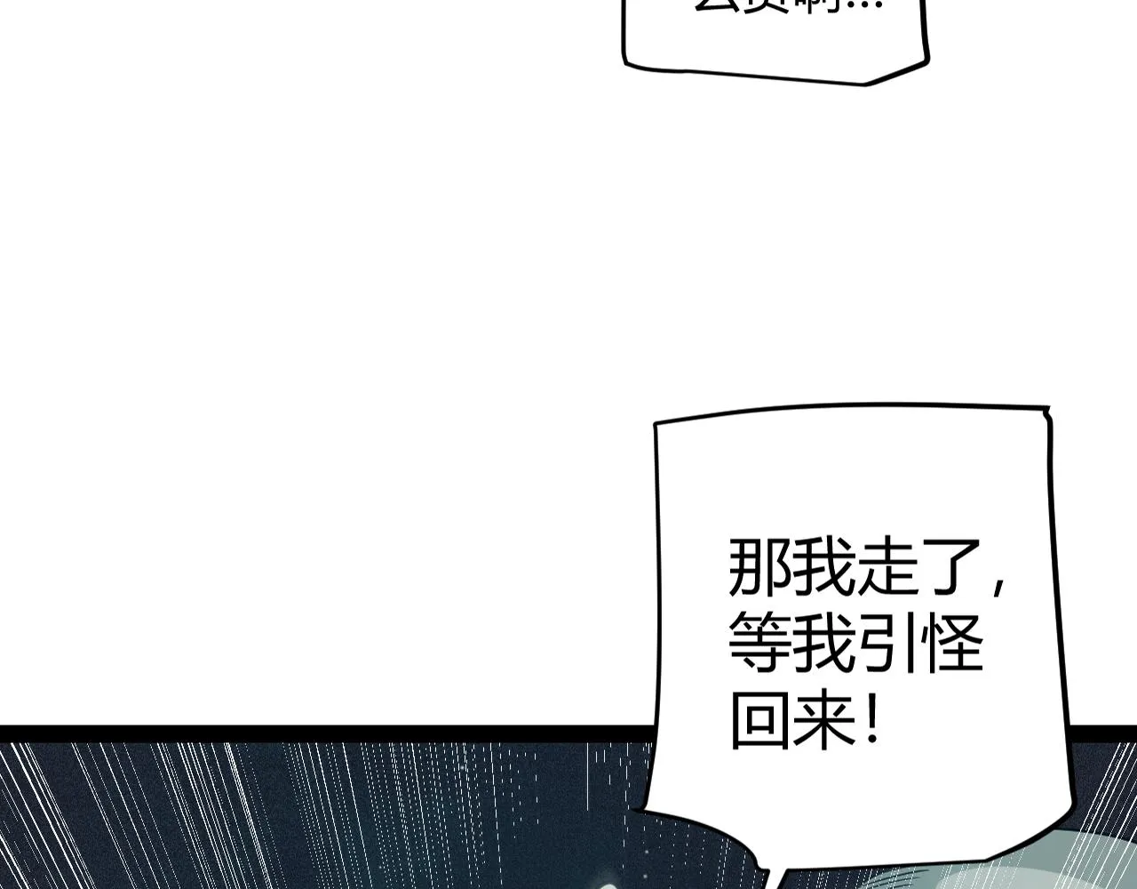 第143话 独挑人面蜈蚣 第23页