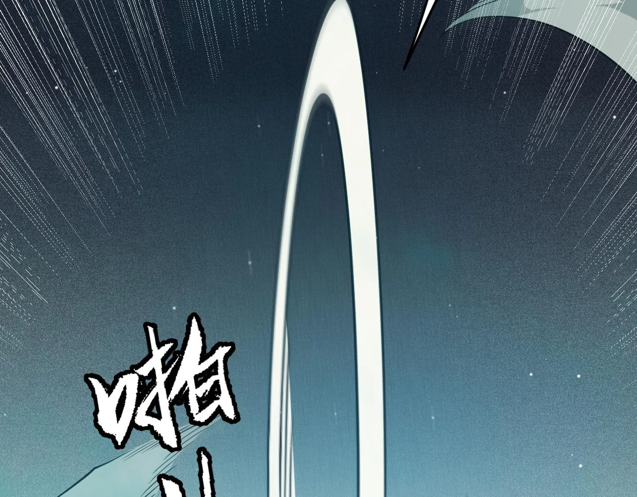 第143话 独挑人面蜈蚣 第24页