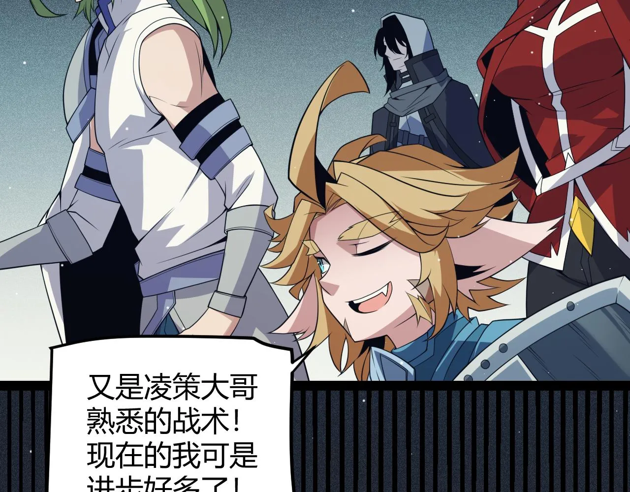 第143话 独挑人面蜈蚣 第29页