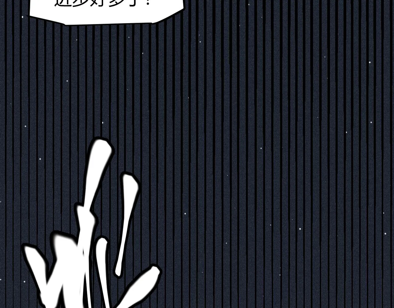 第143话 独挑人面蜈蚣 第30页