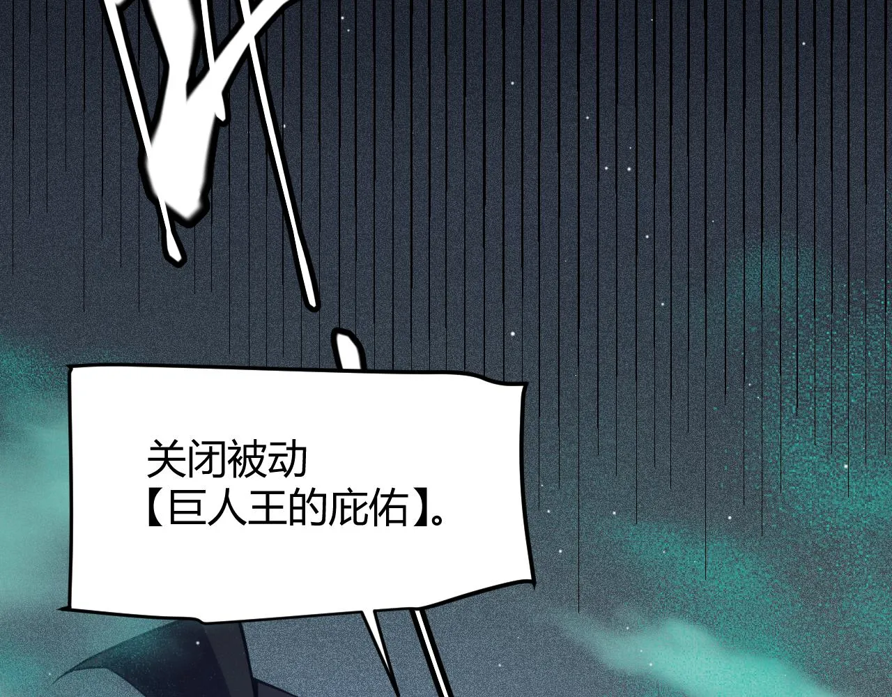 第143话 独挑人面蜈蚣 第31页