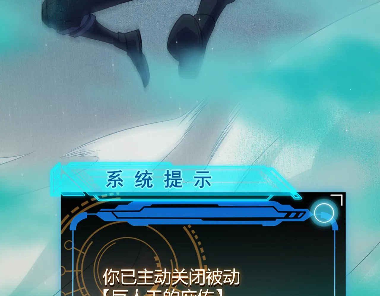 第143话 独挑人面蜈蚣 第33页
