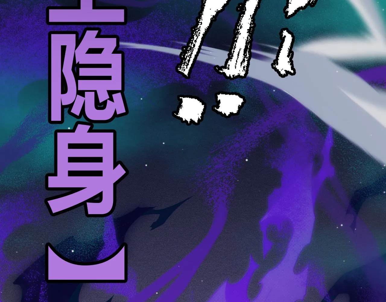 第143话 独挑人面蜈蚣 第44页