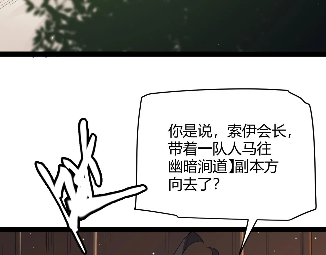 第143话 独挑人面蜈蚣 第56页