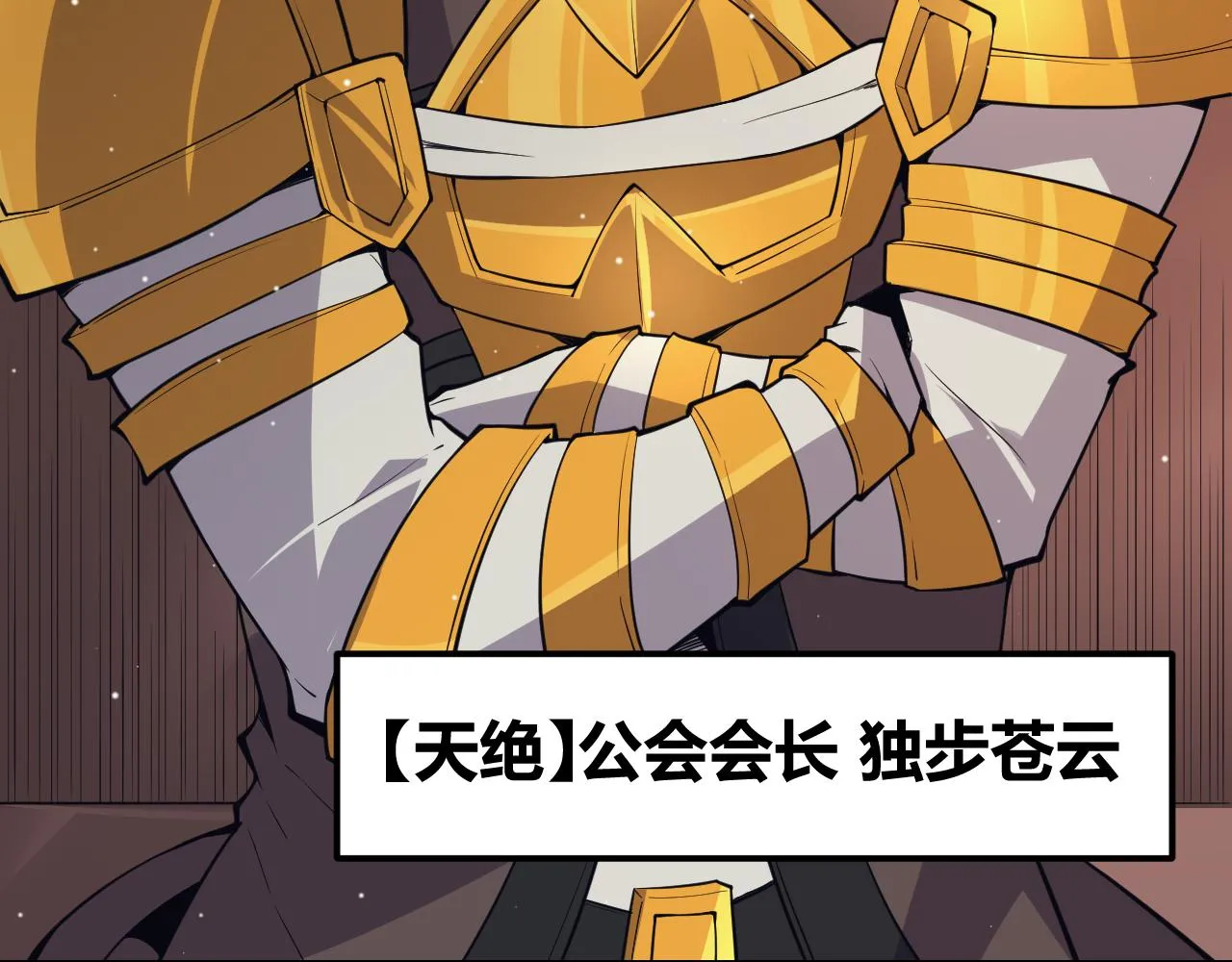 第143话 独挑人面蜈蚣 第58页