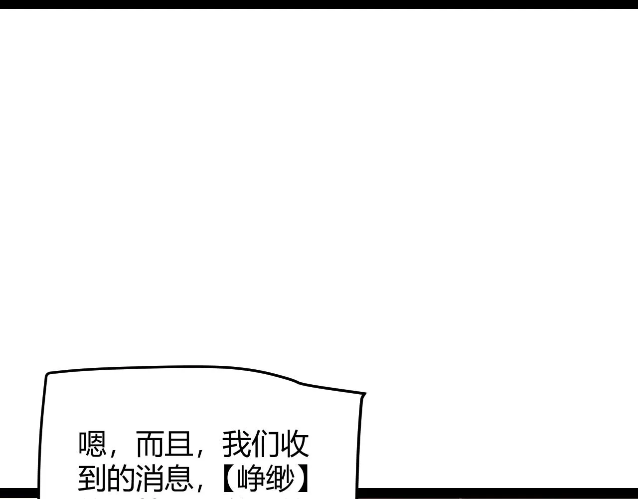 第143话 独挑人面蜈蚣 第59页
