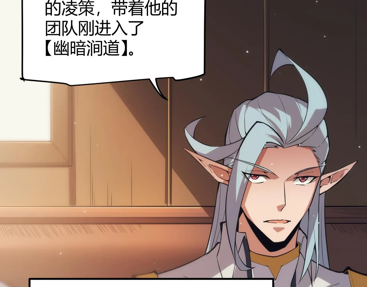 第143话 独挑人面蜈蚣 第60页