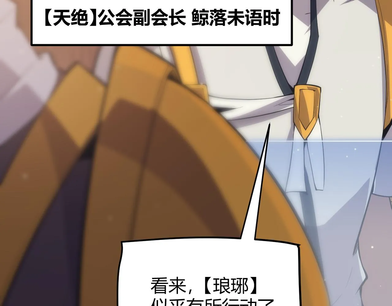 第143话 独挑人面蜈蚣 第61页
