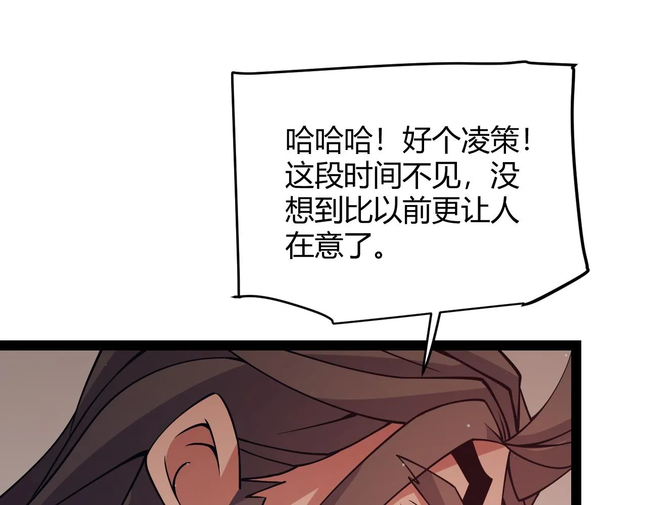 第143话 独挑人面蜈蚣 第63页