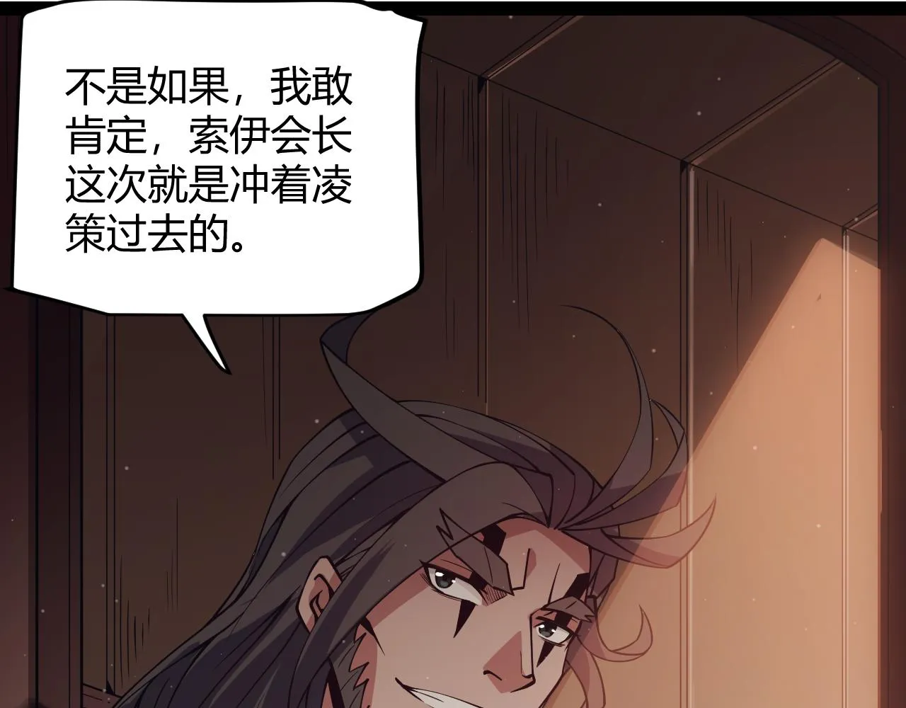 第143话 独挑人面蜈蚣 第68页
